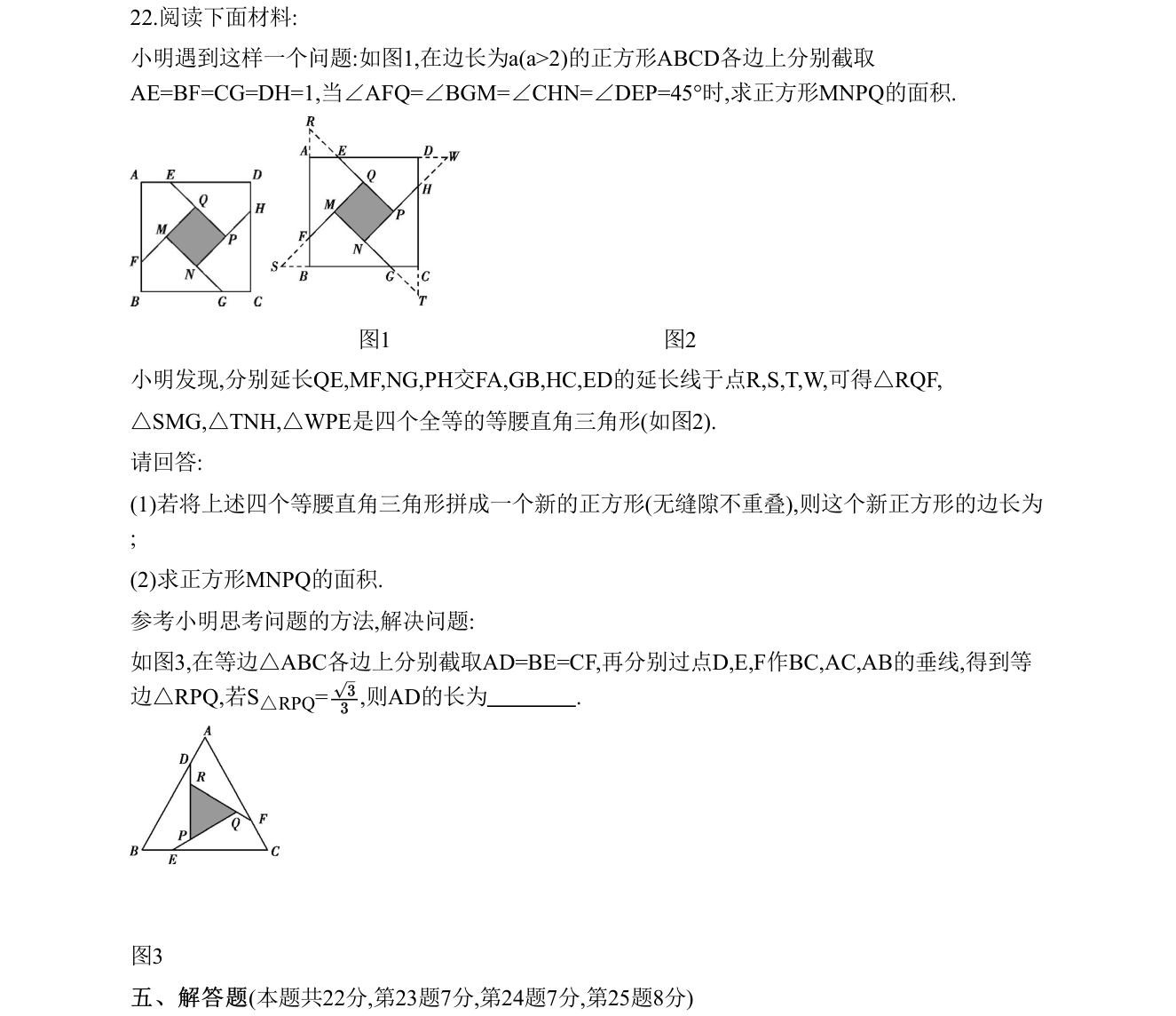 第 22 题原题