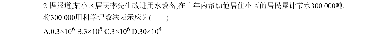 第 2 题原题