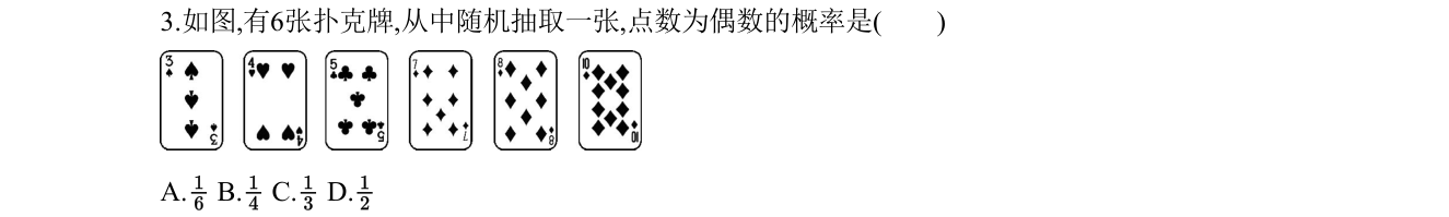 第 3 题原题
