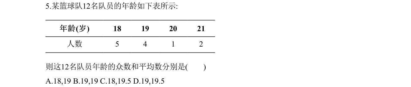 第 5 题原题