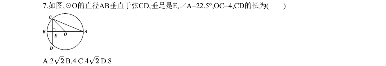 第 7 题原题