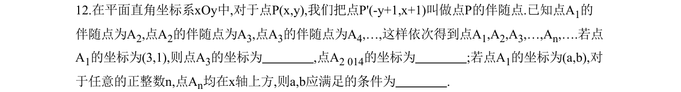 第 12 题原题