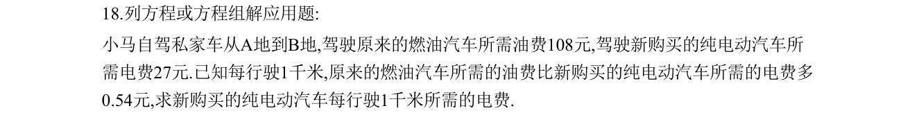 第 18 题原题
