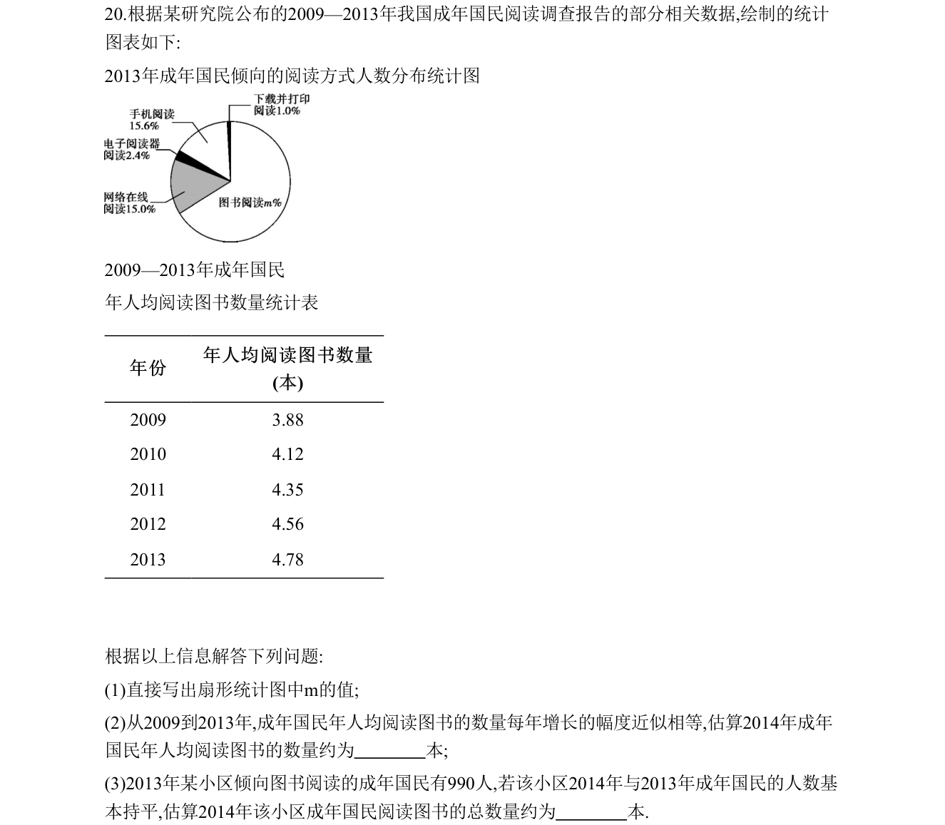 第 20 题原题