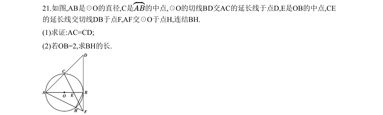 第 21 题原题