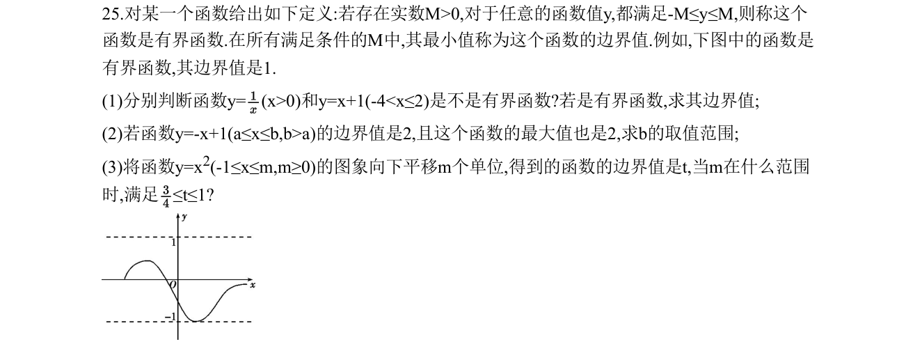 第 25 题原题
