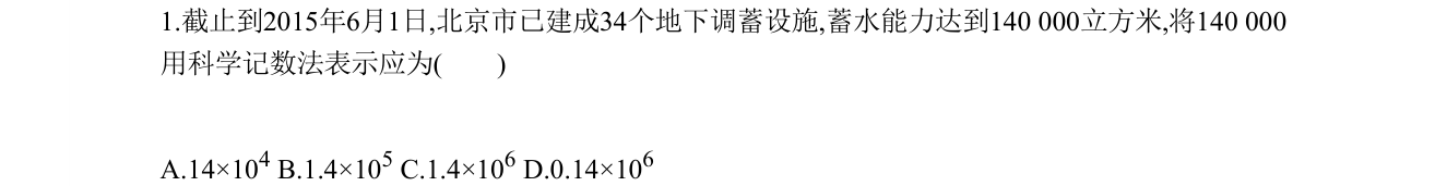 第 1 题原题