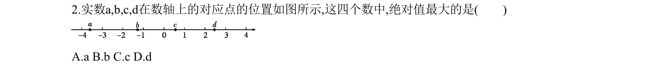 第 2 题原题