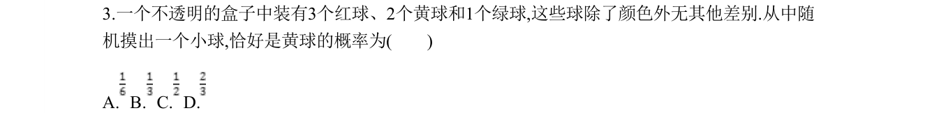 第 3 题原题