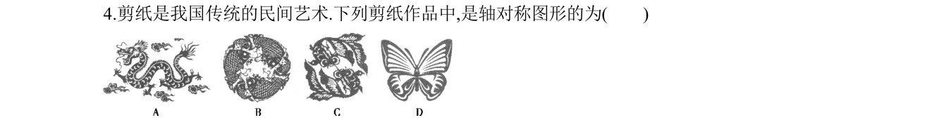 第 4 题原题