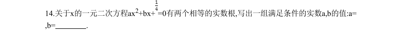 第 14 题原题