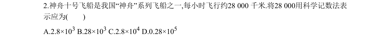 第 2 题原题