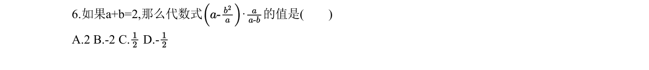 第 6 题原题