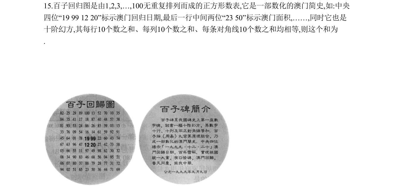 第 15 题原题