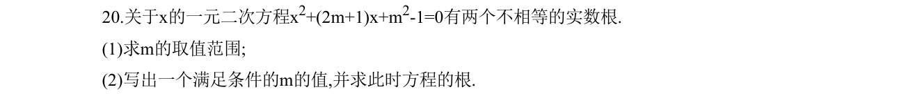 第 20 题原题