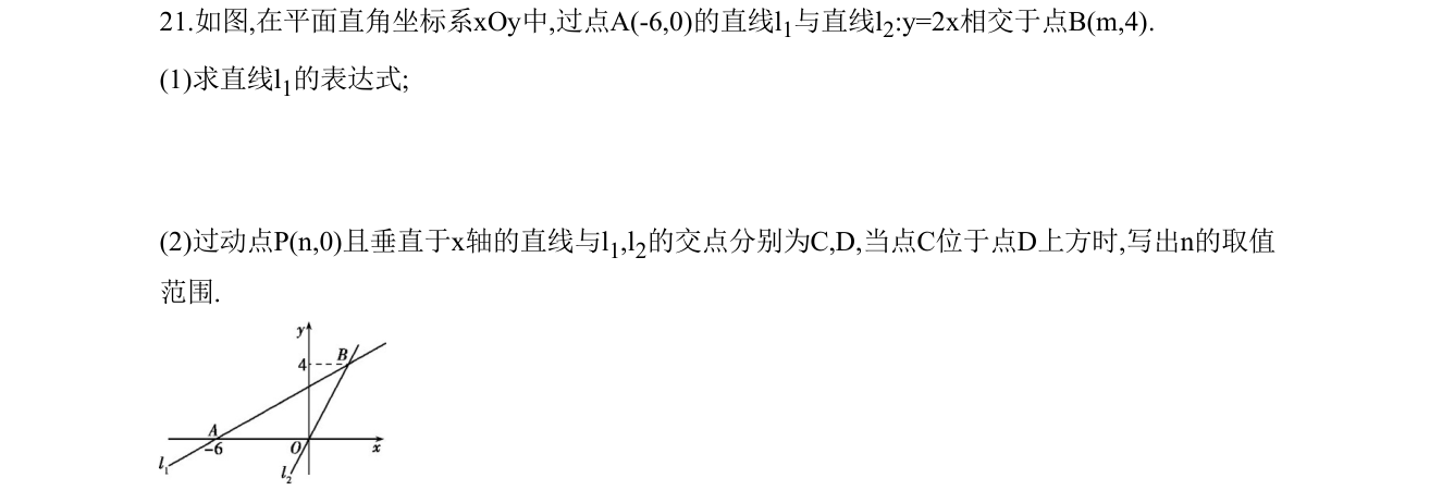 第 21 题原题