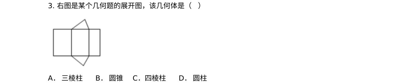 第 3 题原题