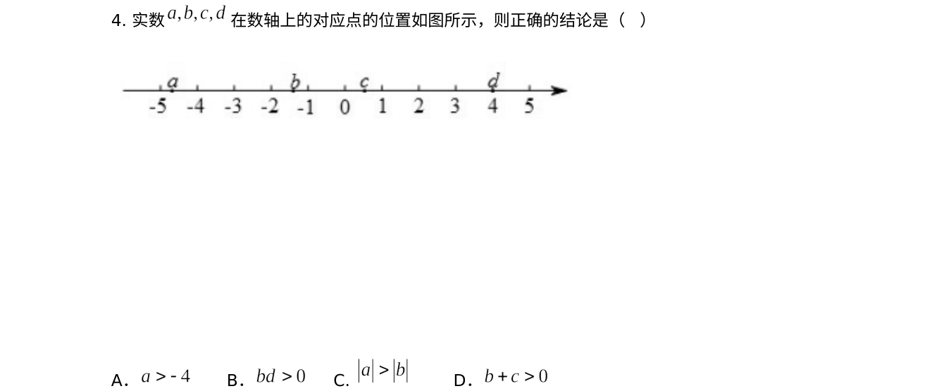 第 4 题原题