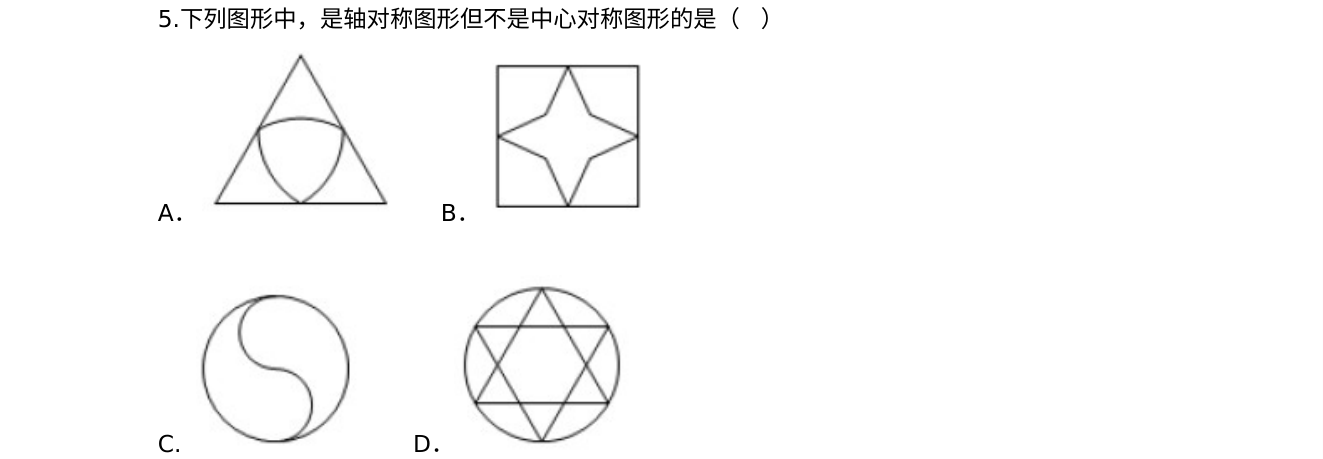第 5 题原题