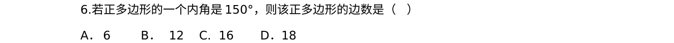 第 6 题原题