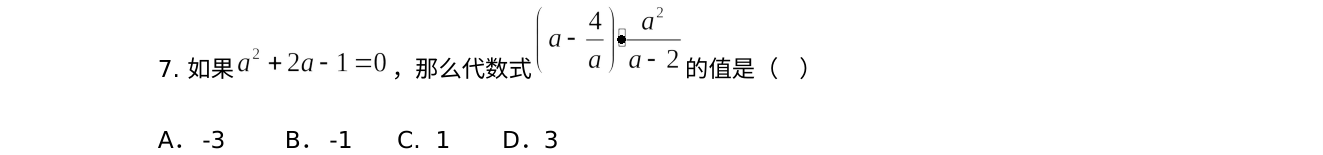 第 7 题原题