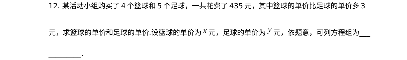 第 12 题原题