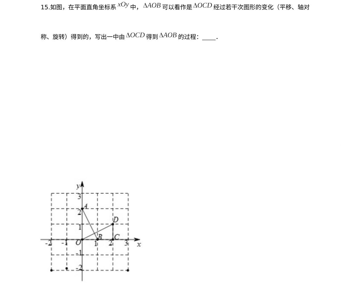 第 15 题原题
