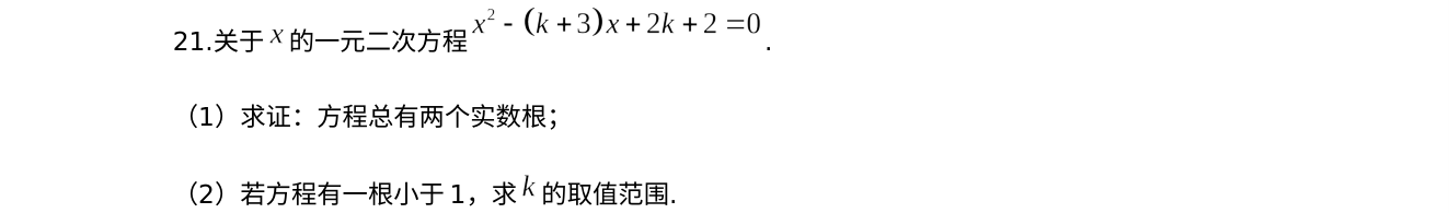 第 21 题原题