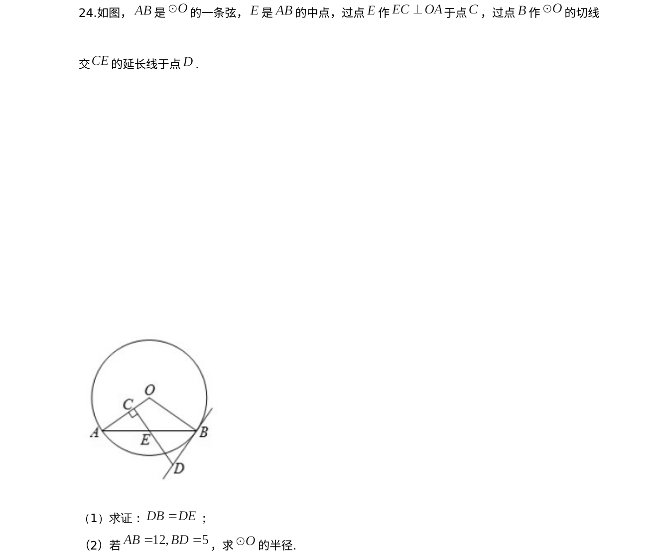 第 24 题原题