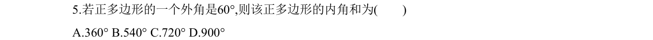 第 5 题原题