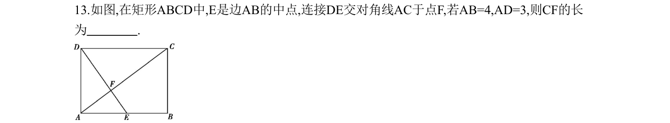 第 13 题原题