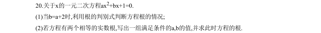 第 20 题原题