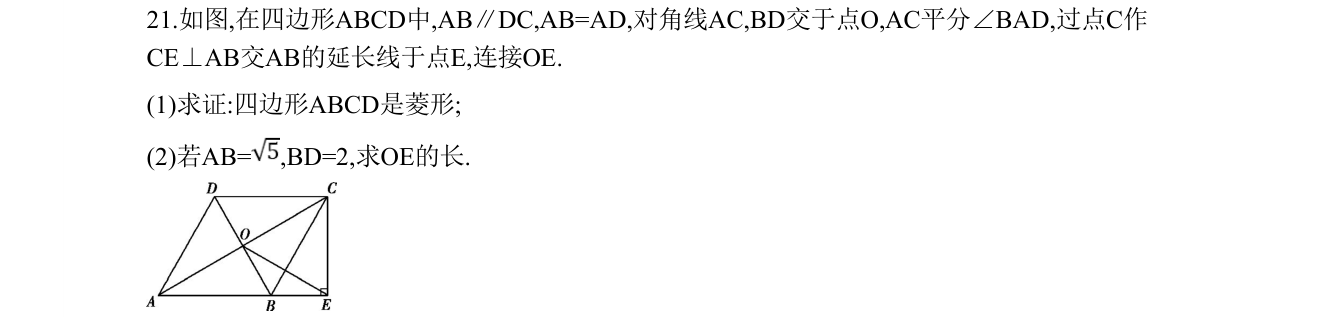 第 21 题原题