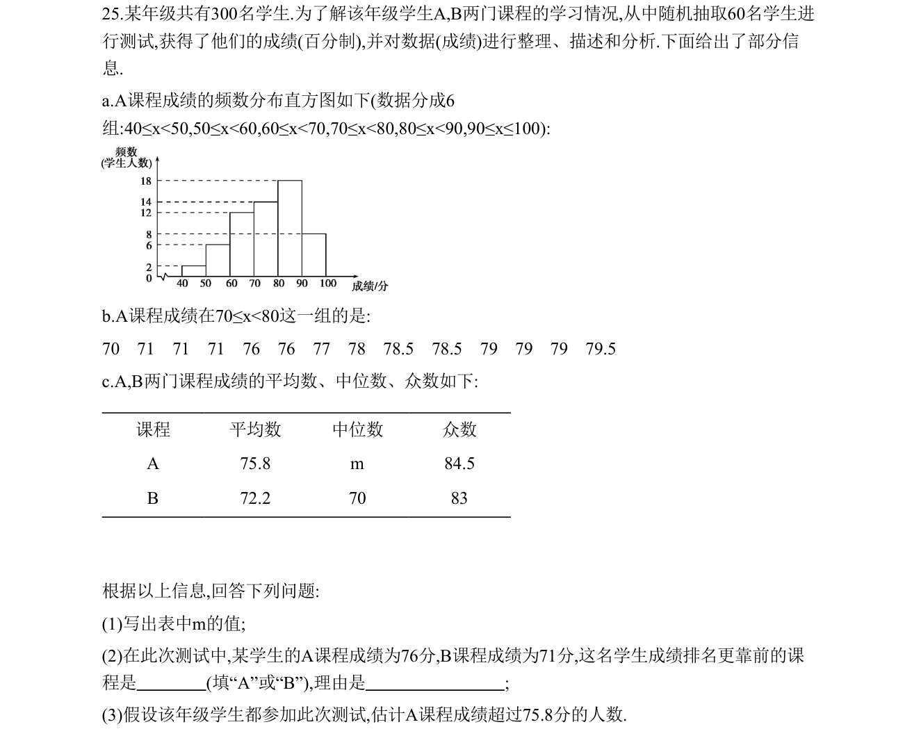 第 25 题原题