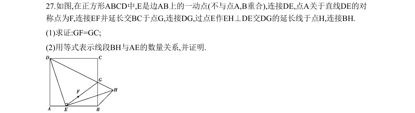 第 27 题原题