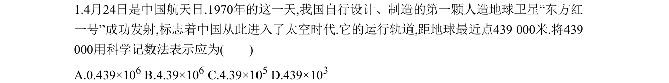 第 1 题原题