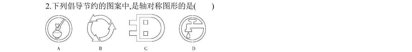 第 2 题原题