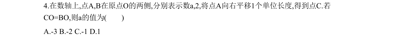 第 4 题原题