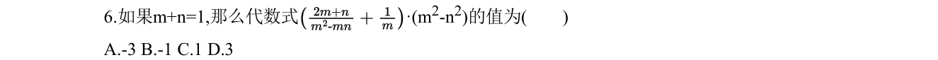 第 6 题原题