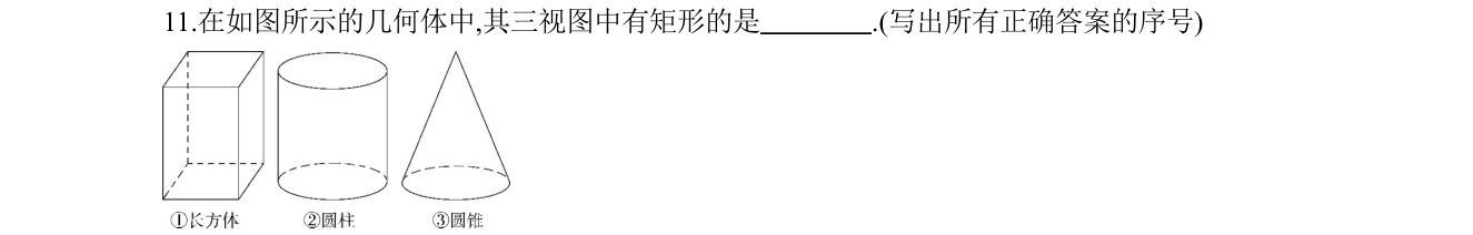 第 11 题原题