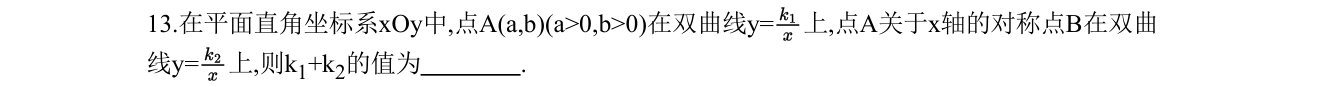 第 13 题原题