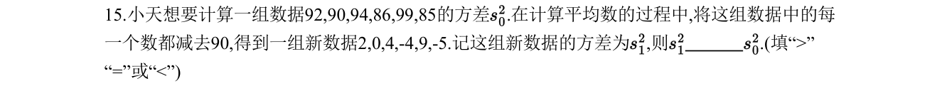 第 15 题原题