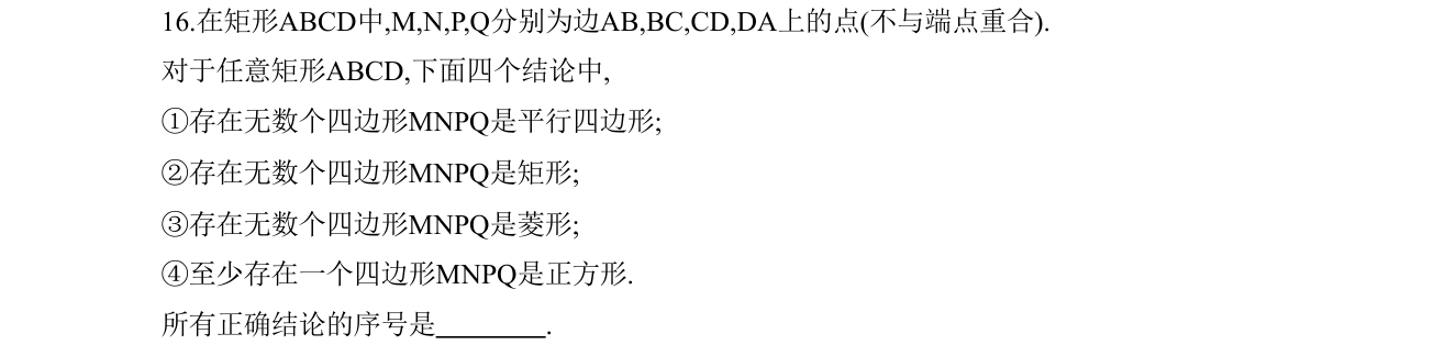 第 16 题原题