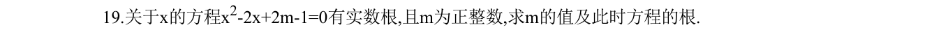 第 19 题原题