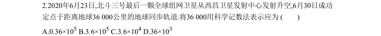 第 2 题原题