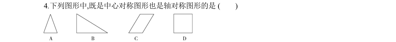 第 4 题原题