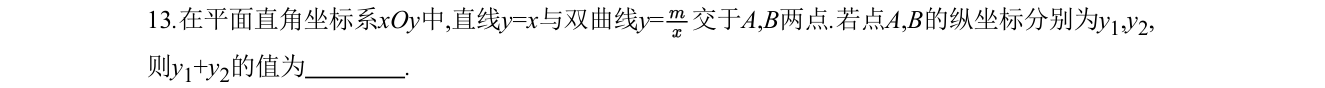 第 13 题原题