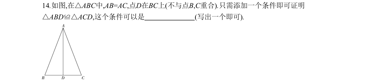 第 14 题原题