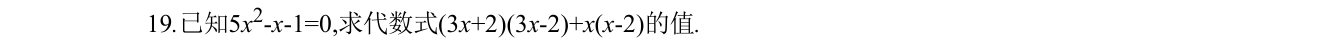 第 19 题原题