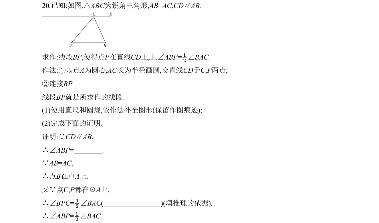 第 20 题原题